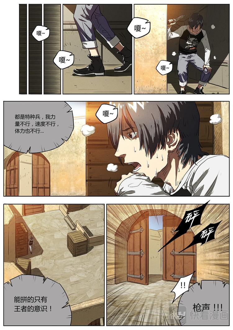 第2话 死亡挑战服-第2话