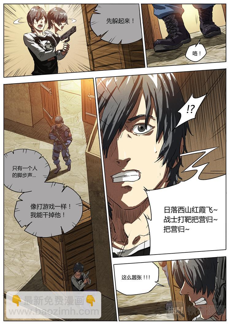 第2话 死亡挑战服-第2话