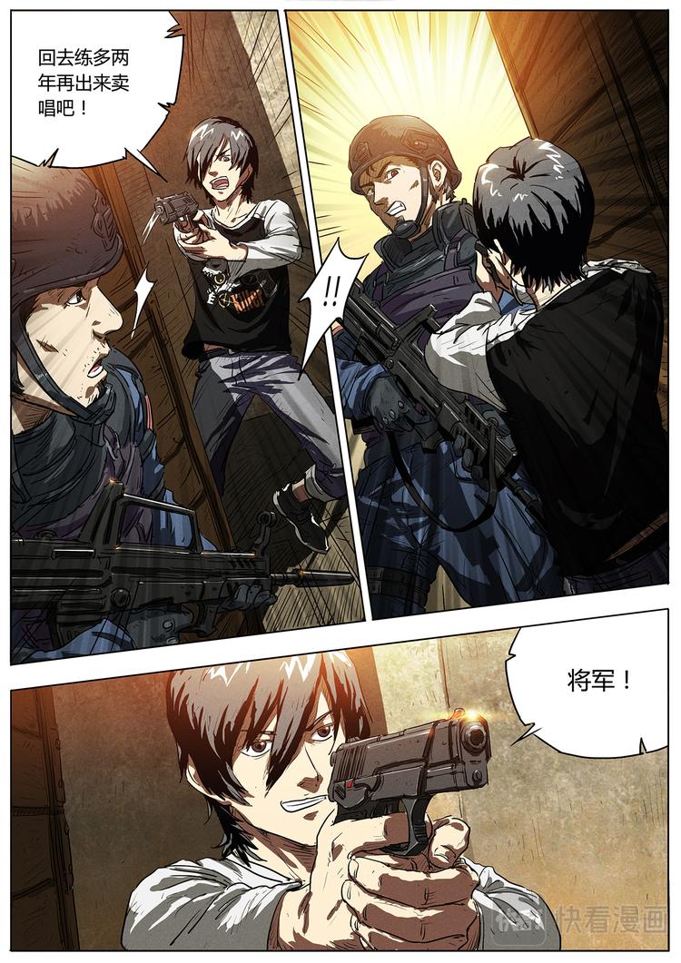 第2话 死亡挑战服-第2话