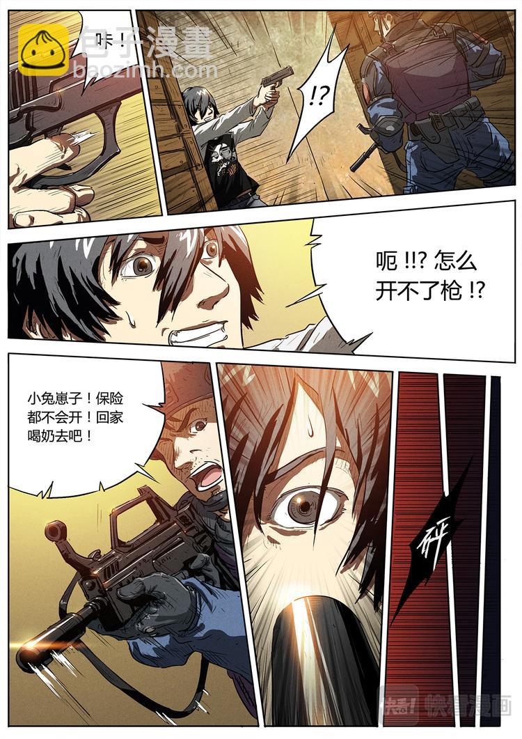 第2话 死亡挑战服-第2话