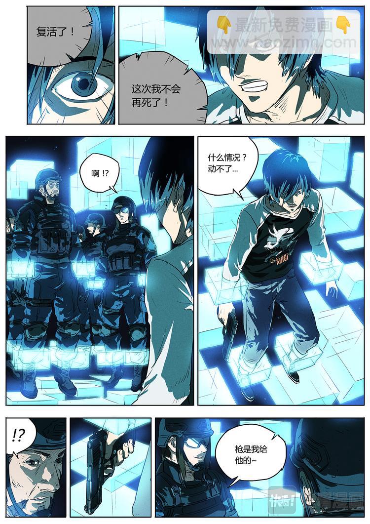 第2话 死亡挑战服-第2话