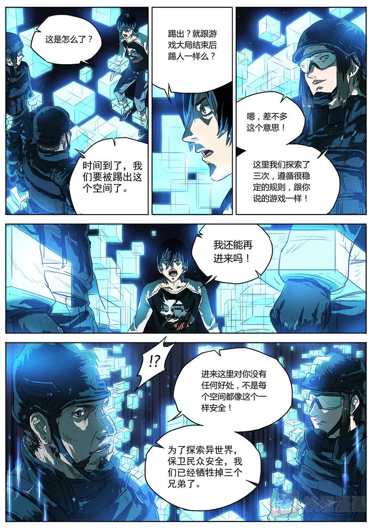 第2话 死亡挑战服-第2话