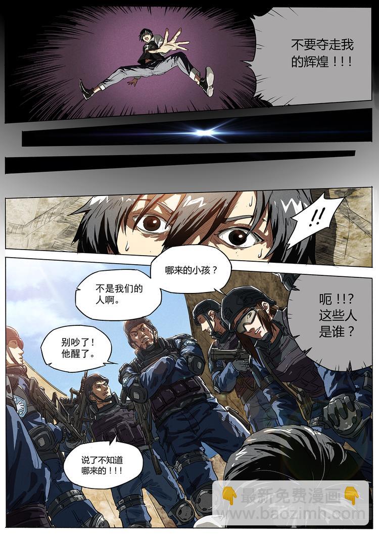 第2话 死亡挑战服-第2话