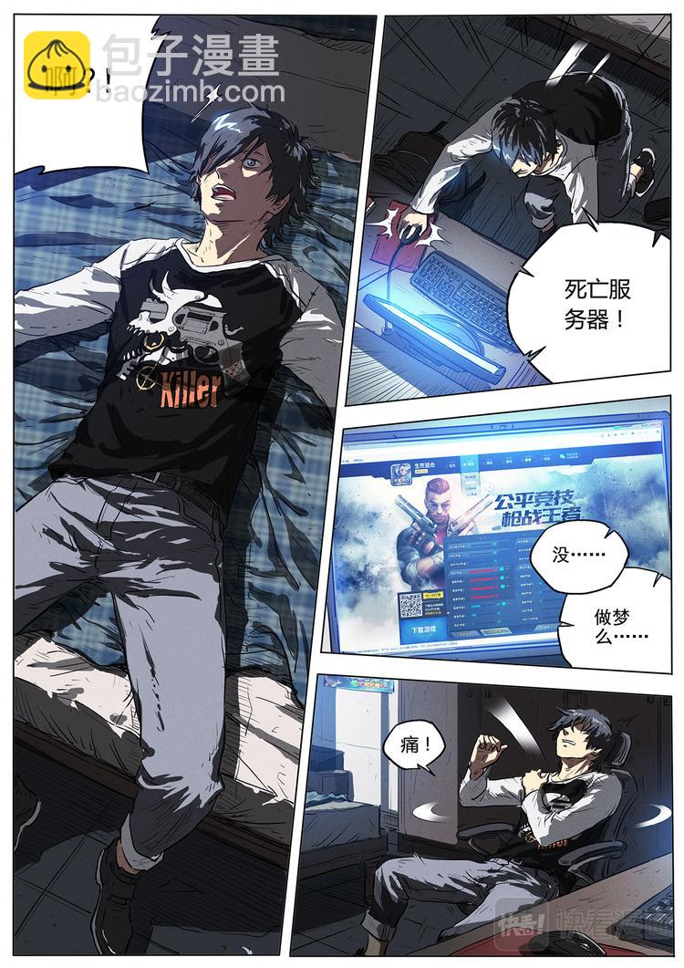 第2话 死亡挑战服-第2话