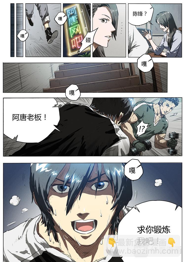 第2话 死亡挑战服-第2话