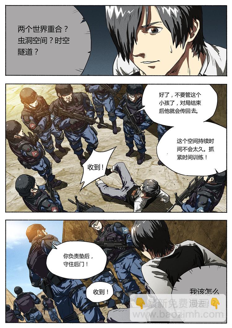 第2话 死亡挑战服-第2话