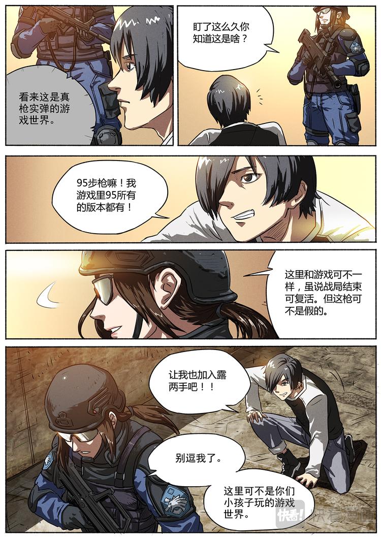 第2话 死亡挑战服-第2话