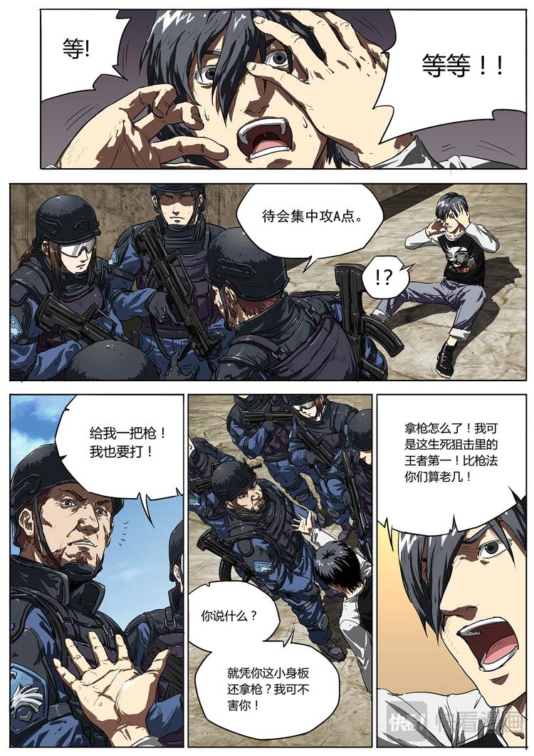 第2话 死亡挑战服-第2话