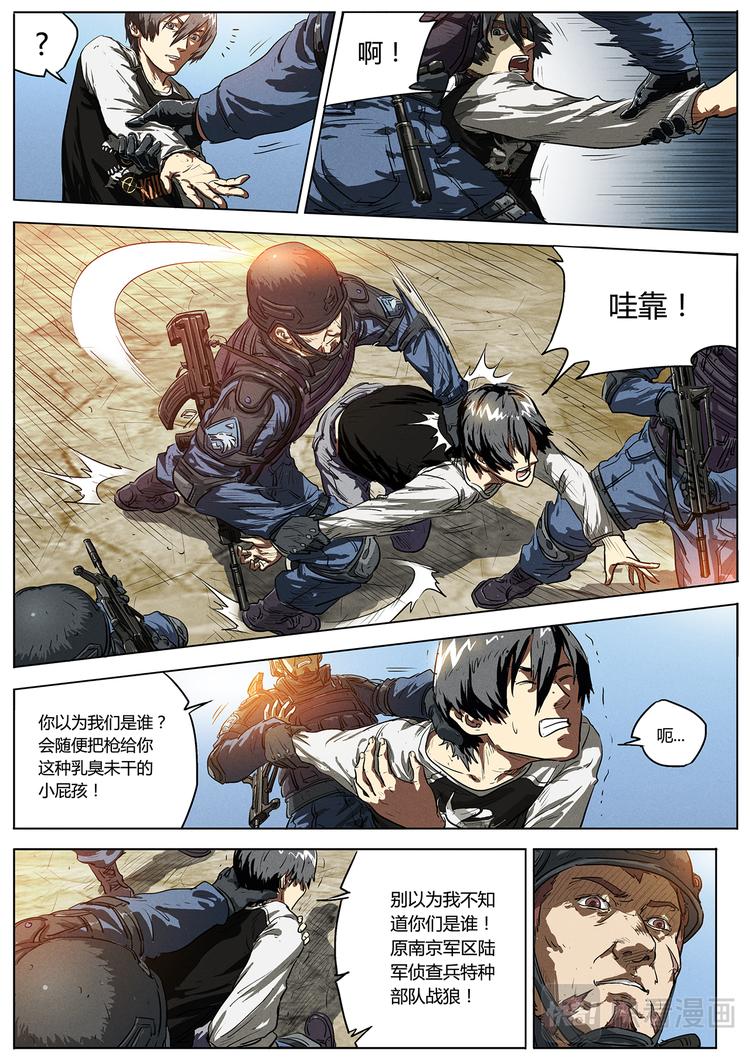 第2话 死亡挑战服-第2话