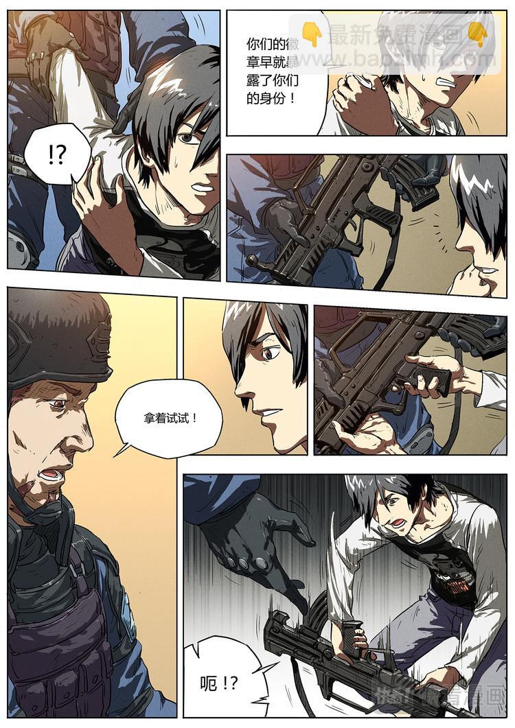 第2话 死亡挑战服-第2话