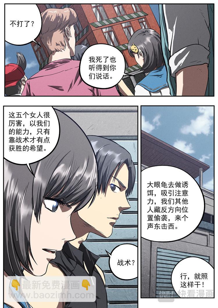 第14话 美女战队-第14话