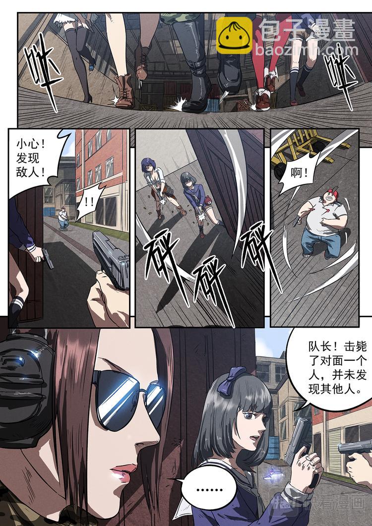 第14话 美女战队-第14话