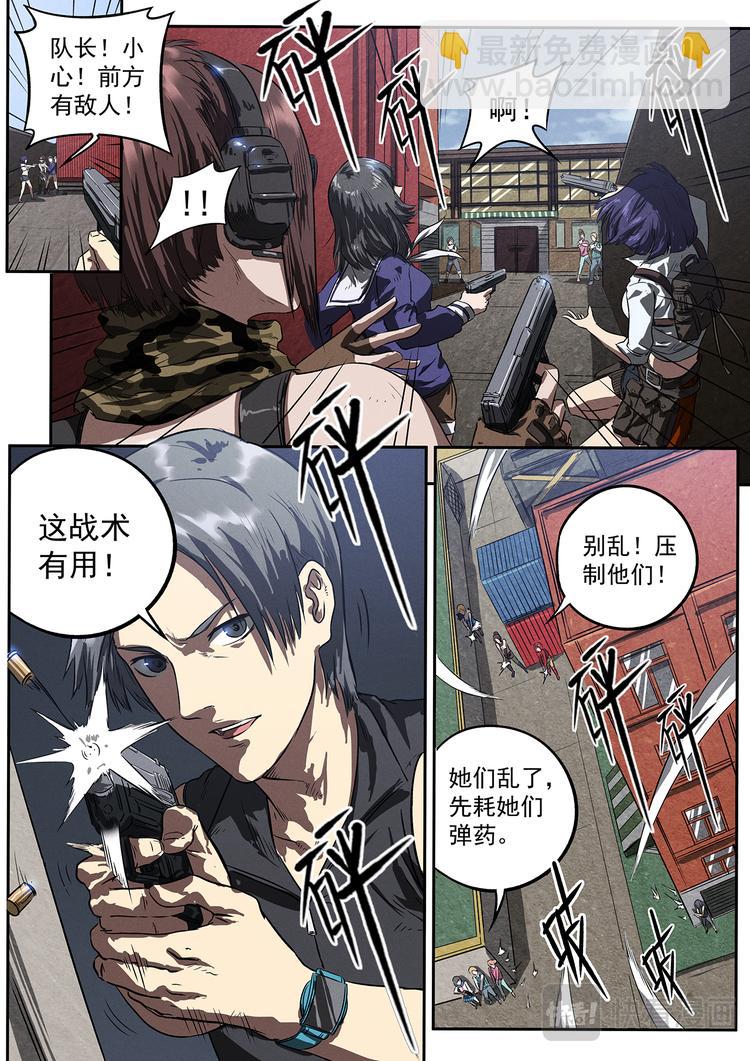 第14话 美女战队-第14话