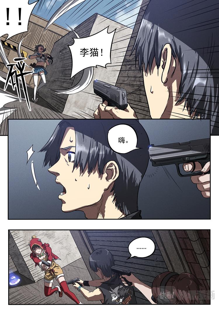 第14话 美女战队-第14话