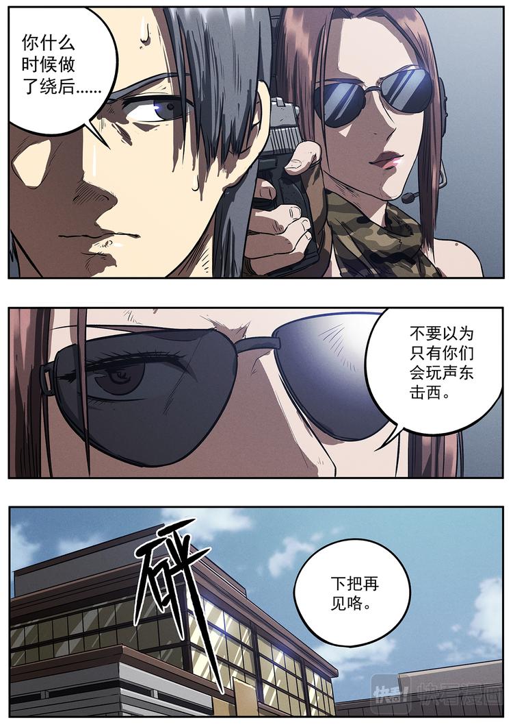 第14话 美女战队-第14话