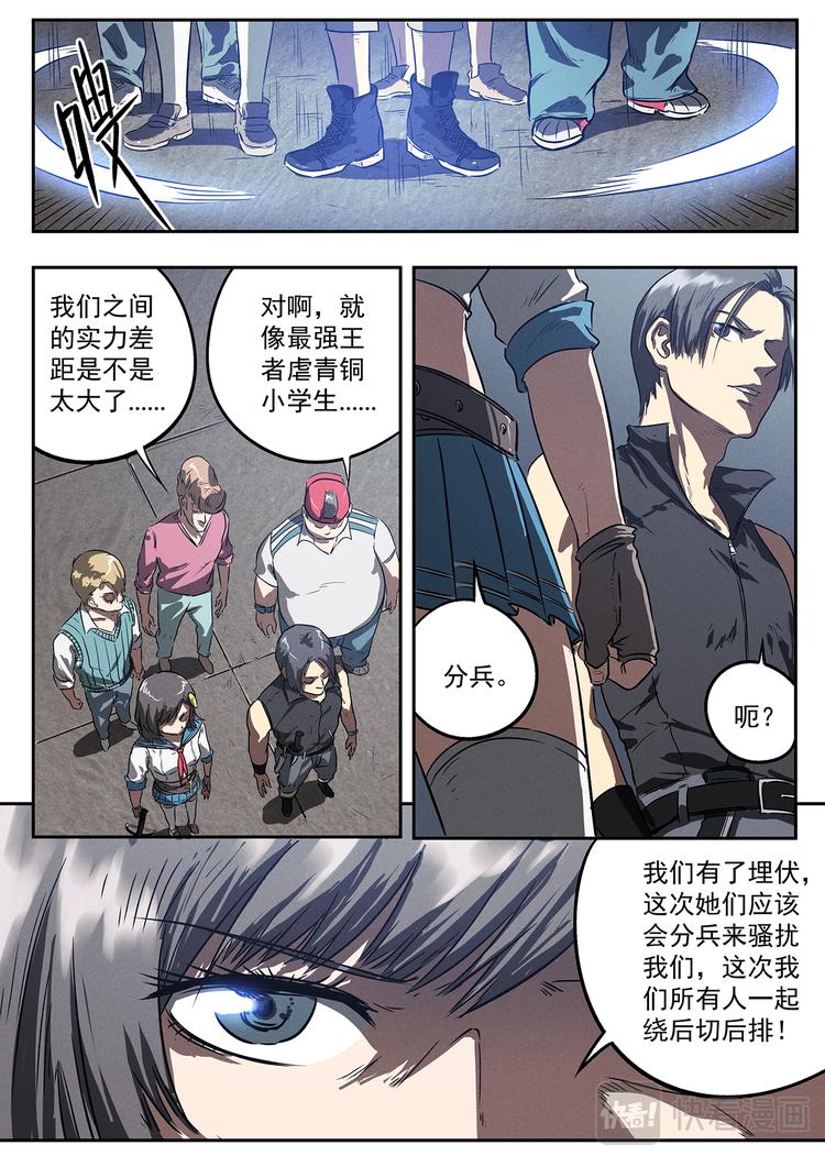 第14话 美女战队-第14话