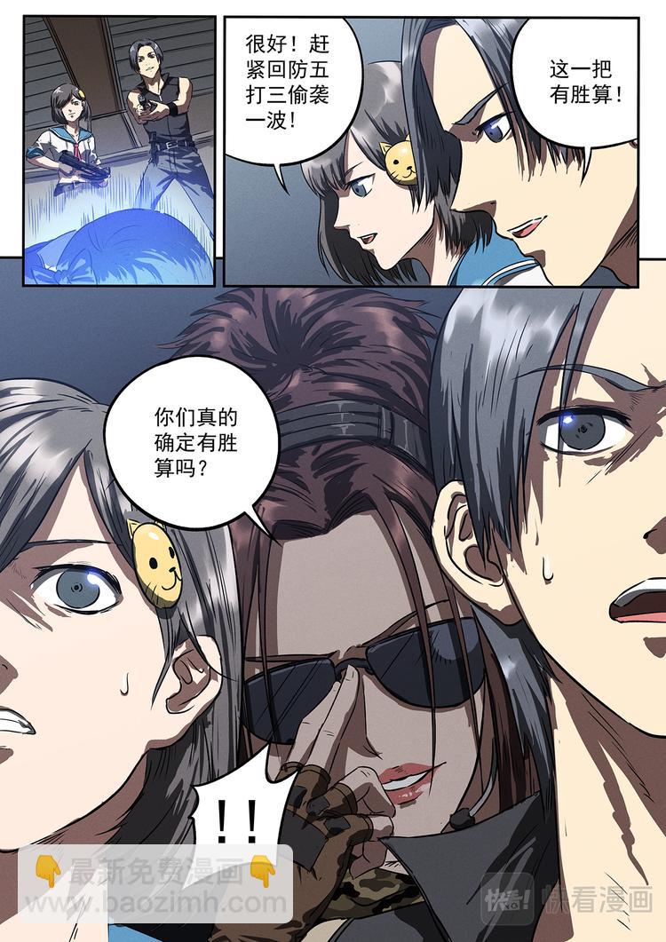 第14话 美女战队-第14话