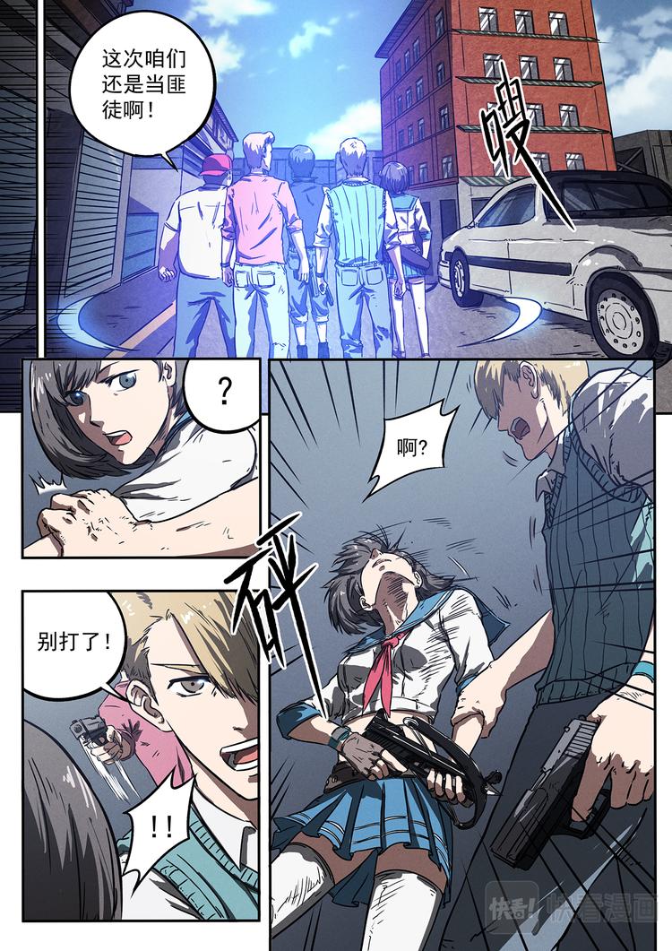 第14话 美女战队-第14话