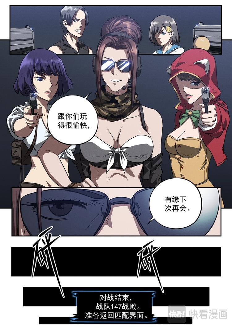 第14话 美女战队-第14话