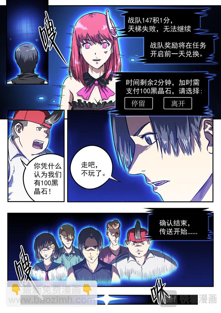 第14话 美女战队-第14话