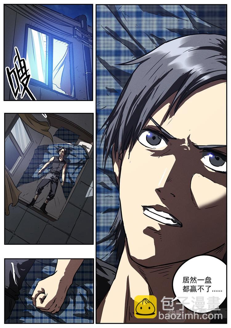 第14话 美女战队-第14话