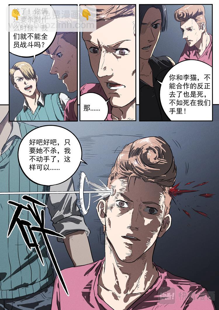 第14话 美女战队-第14话