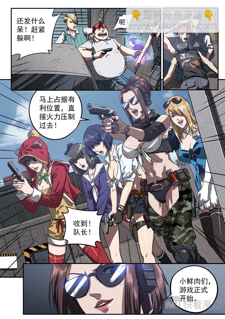 第14话 美女战队-第14话