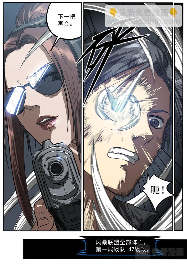 第14话 美女战队-第14话