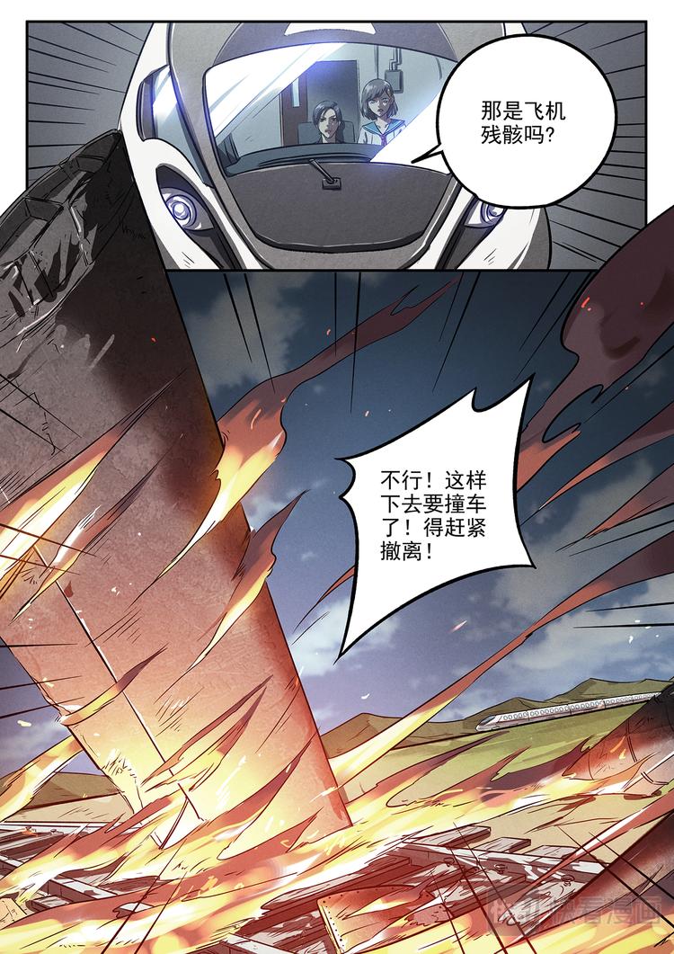 第18话 紧急跳车-第18话
