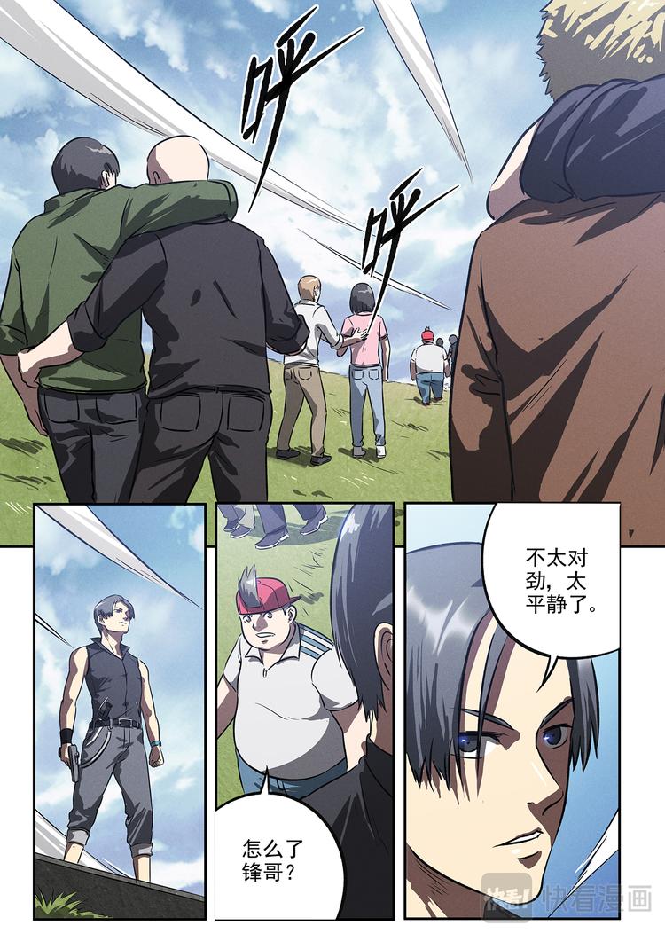 第18话 紧急跳车-第18话