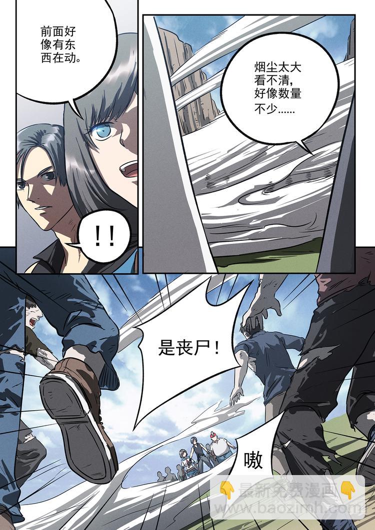 第18话 紧急跳车-第18话