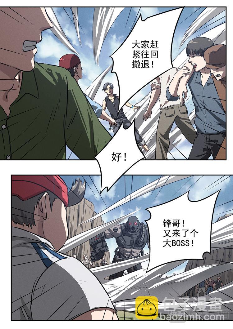 第18话 紧急跳车-第18话