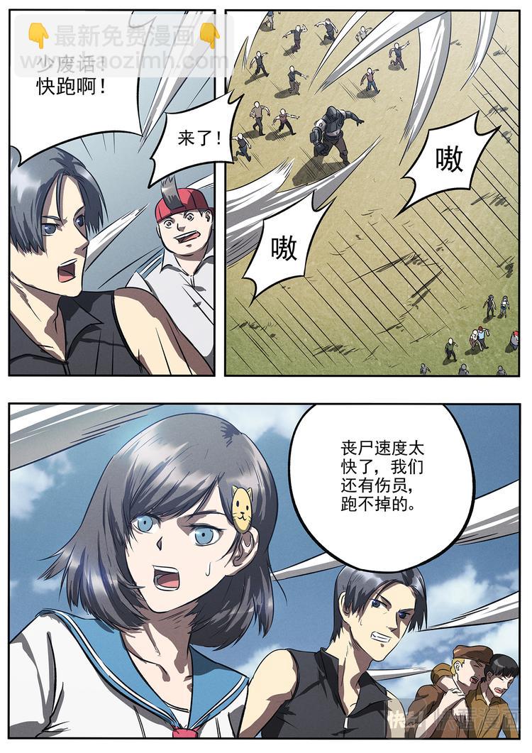 第18话 紧急跳车-第18话