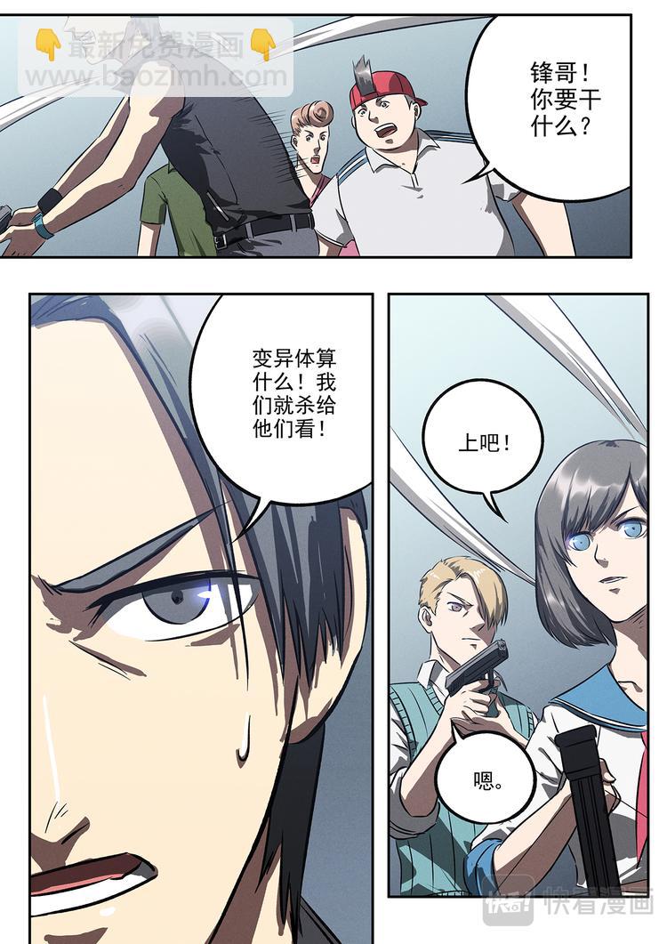 第18话 紧急跳车-第18话