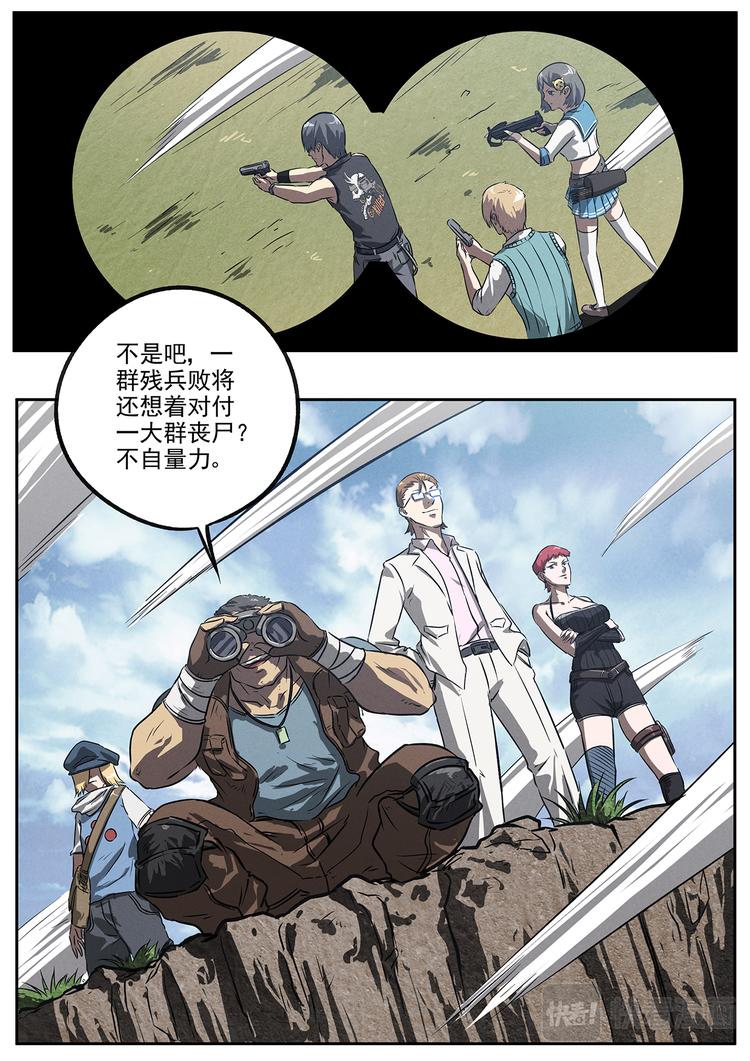 第18话 紧急跳车-第18话