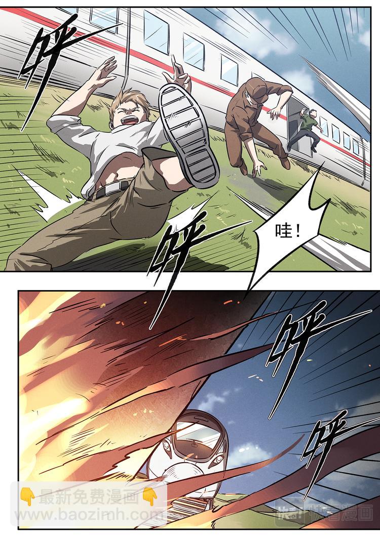 第18话 紧急跳车-第18话