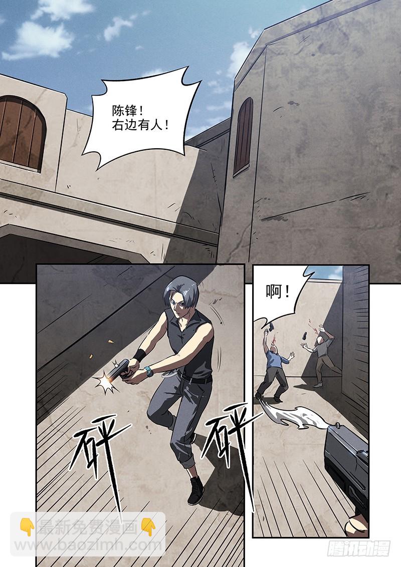 16话 即将到来的危机-第16话