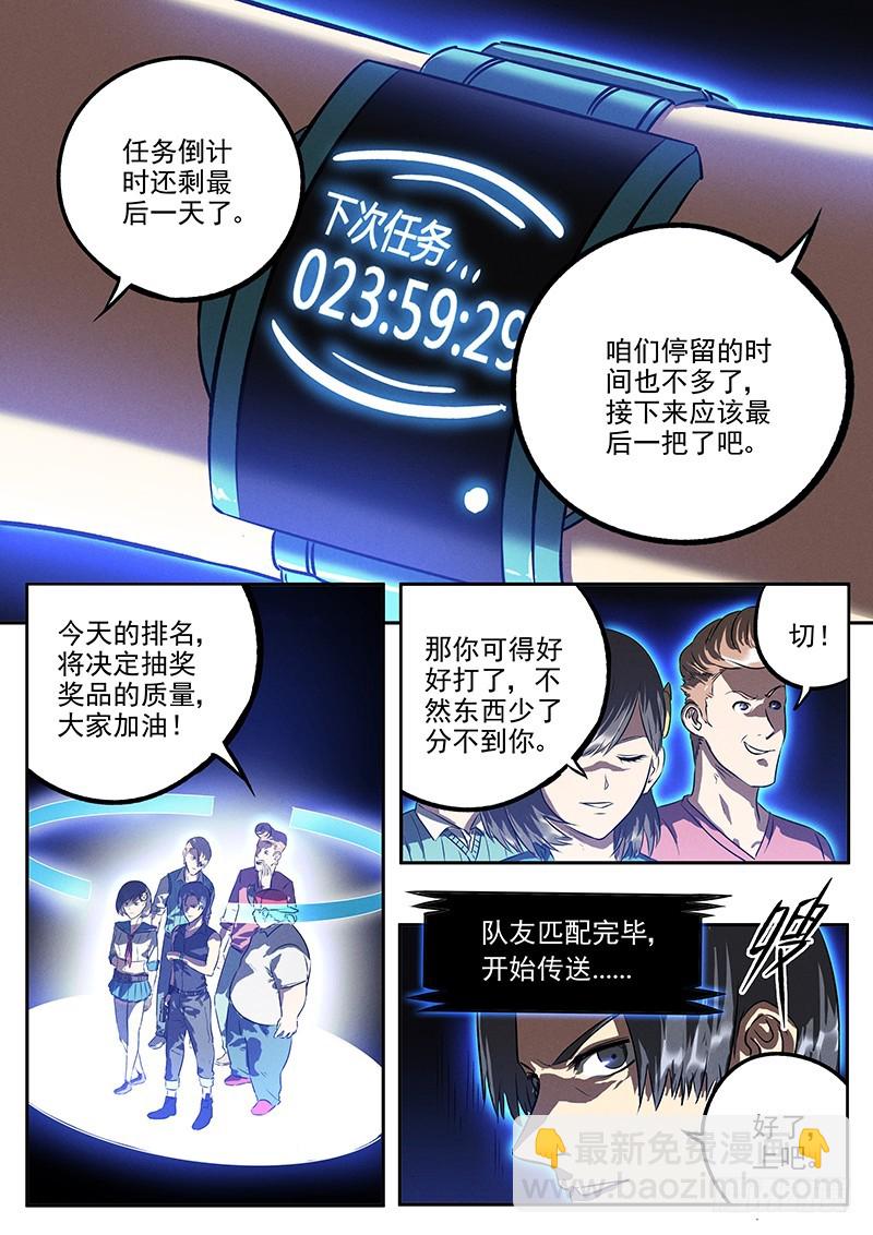 16话 即将到来的危机-第16话