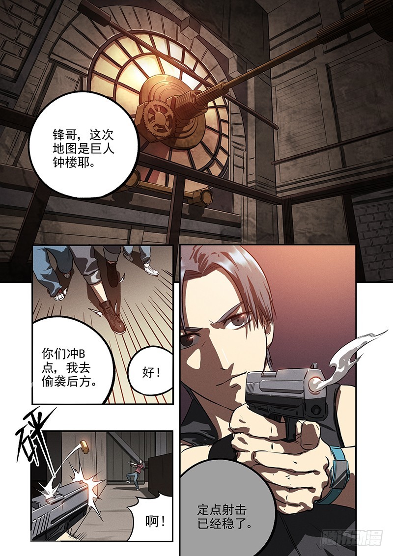 16话 即将到来的危机-第16话