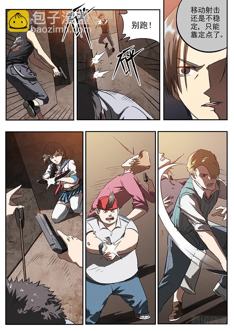 16话 即将到来的危机-第16话