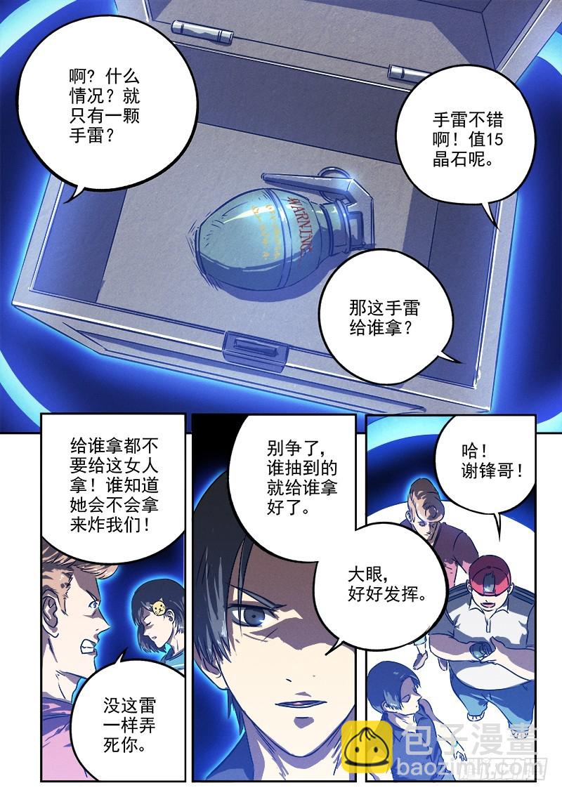 16话 即将到来的危机-第16话