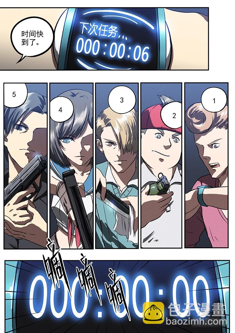 16话 即将到来的危机-第16话