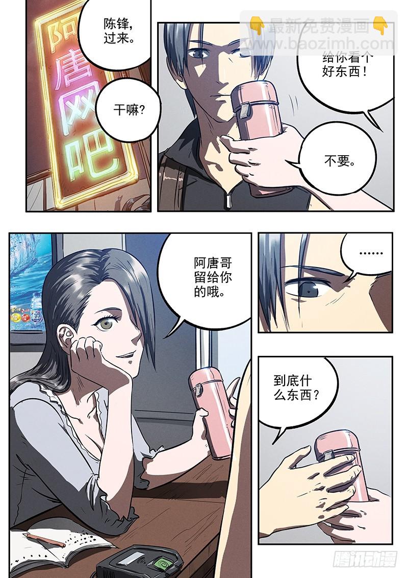 16话 即将到来的危机-第16话