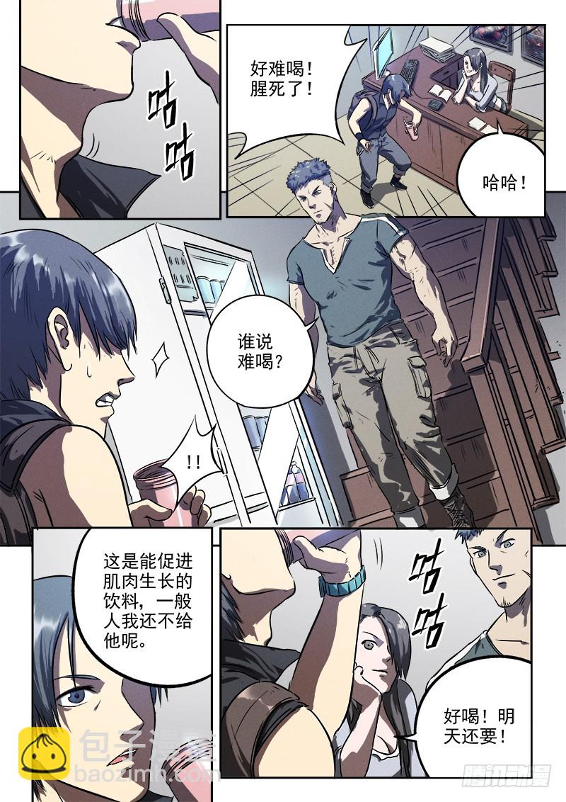 16话 即将到来的危机-第16话