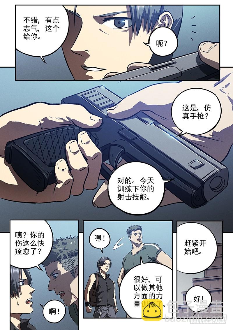 16话 即将到来的危机-第16话