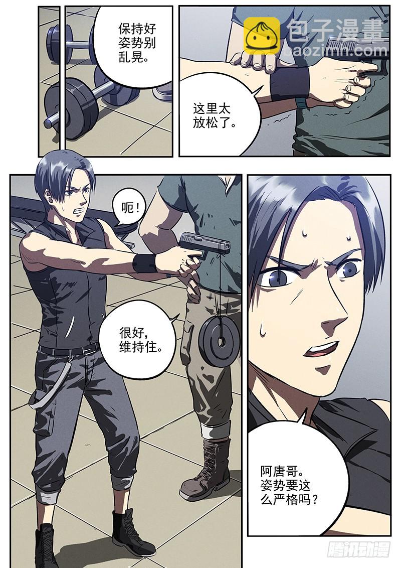 16话 即将到来的危机-第16话