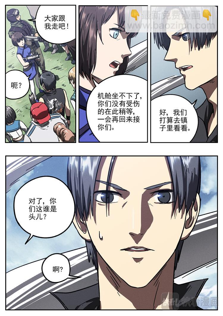 第21话 隐藏任务-第24话