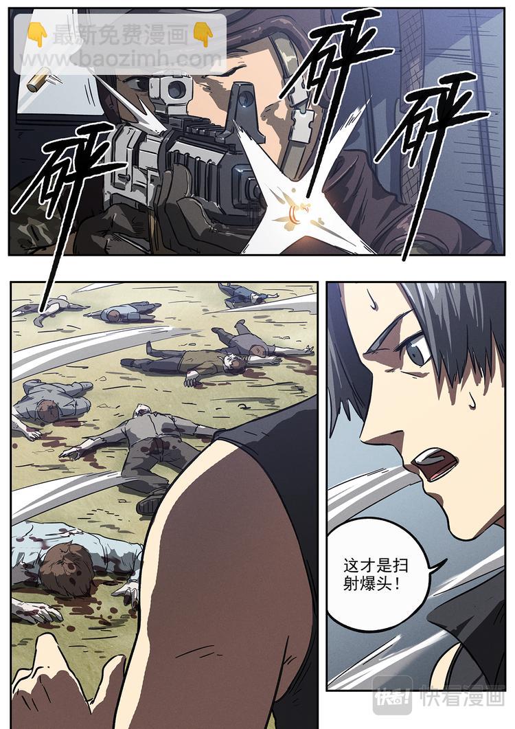 第21话 隐藏任务-第24话