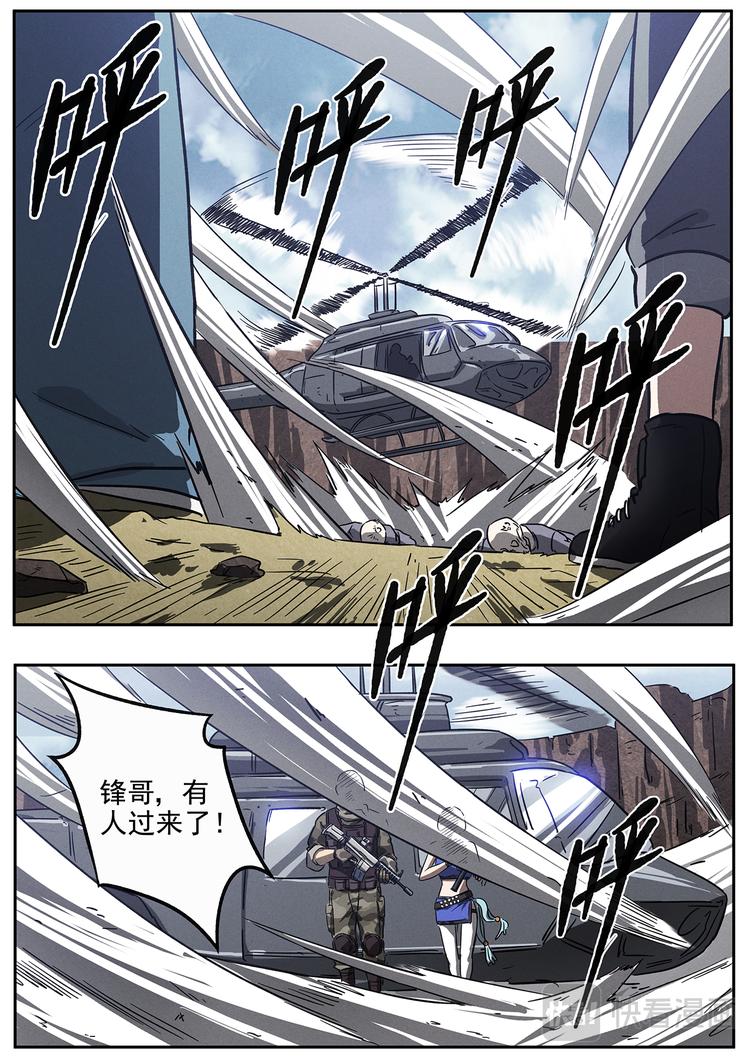 第21话 隐藏任务-第24话