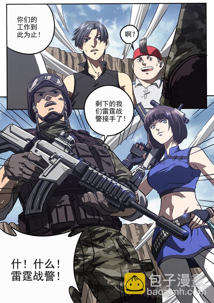 第21话 隐藏任务-第24话